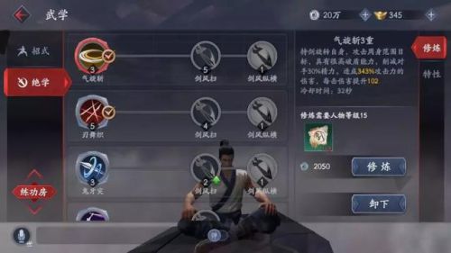 流星蝴蝶剑秘籍无限气指令(流星蝴蝶剑皇天城怎么过关)插图4