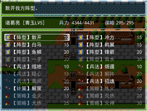 吞食天地2复刻版龙胆怎么升级(吞食天地2复刻最终版攻略手机)插图13 吞食天地2复刻版龙胆怎么升级(吞食天地2复刻最终版攻略手机)插图13