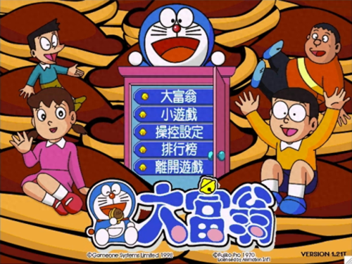 单机版大富翁(哪个app可以玩大富翁手游)插图