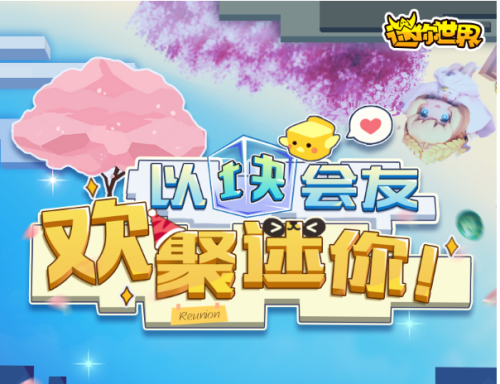 能领迷你世界皮肤的软件(礼包君(免费领皮肤))插图1