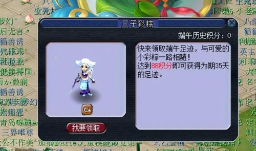 梦幻西游端午节活动时间(梦幻西游新服通用礼包)插图23 梦幻西游端午节活动时间(梦幻西游新服通用礼包)插图23