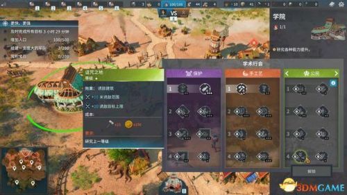 工人物语2攻略(工人物语4地图全开秘籍)插图62