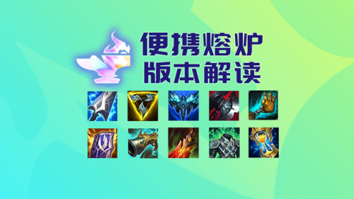 云顶振奋铠甲(英雄联盟振奋铠甲第一次出现)插图 云顶振奋铠甲(英雄联盟振奋铠甲第一次出现)插图