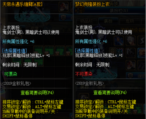 天空套可以跨给小号吗(稀有装扮能转给其他角色)插图 天空套可以跨给小号吗(稀有装扮能转给其他角色)插图