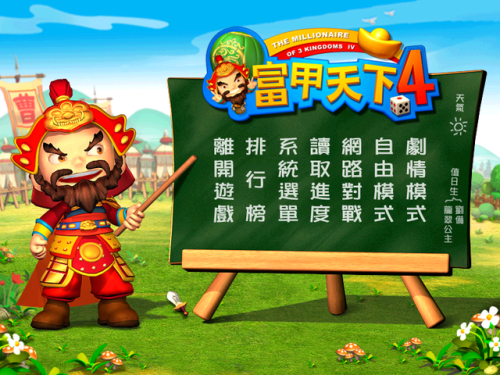 天下霸图2特殊人物(天下霸图资质最好的弟子)插图20 天下霸图2特殊人物(天下霸图资质最好的弟子)插图20