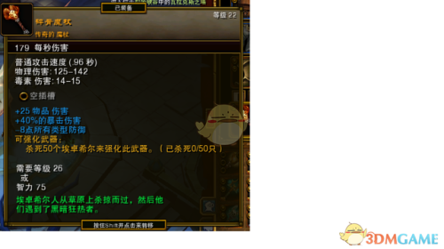 火炬之光2工程师双持流(火炬之光2最强武器)插图20