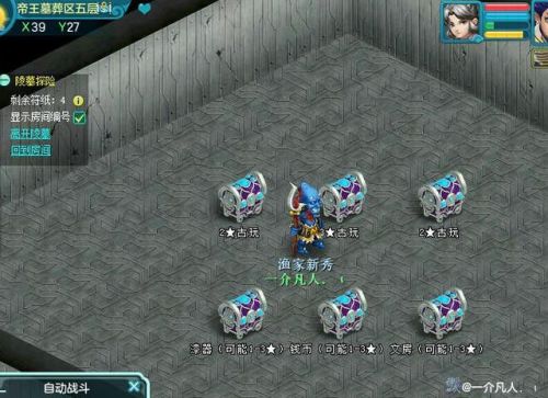 神武小昕教学(神武3小昕礼包在哪弄)插图5