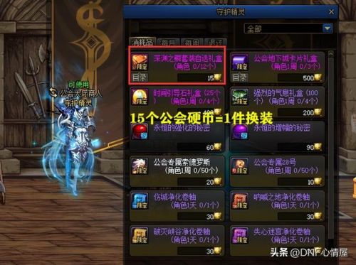 dnf称号宝珠有哪些名字(史莱姆王称号附魔详解)插图3
