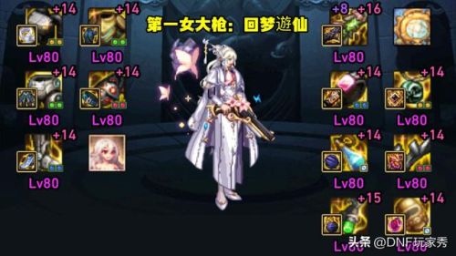 漫游枪手上衣选什么技能(dnf漫游全部技能名称)插图2 漫游枪手上衣选什么技能(dnf漫游全部技能名称)插图2