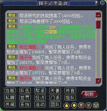 梦幻西游60级跑商路线(梦幻三维跑商最快路线)插图3