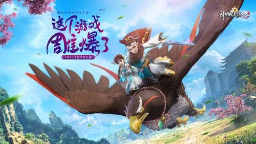 新神雕侠侣2游戏攻略(新神雕侠侣毛晓慧版)插图