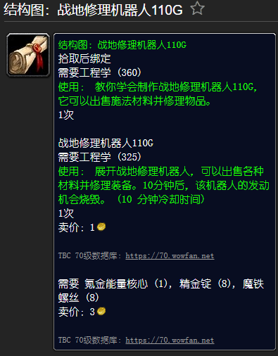 甘尔葛分析师位置(刀锋山的甘尔葛分析师掉落)插图19 甘尔葛分析师位置(刀锋山的甘尔葛分析师掉落)插图19