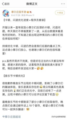 摩尔庄园细思极恐的细节(摩尔庄园第四季官方回应)插图9