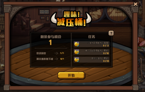 趣味减压桶攻略图(减压神器怎么做)插图6