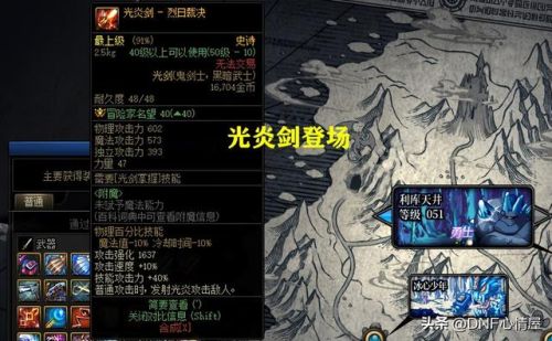 dnf布万加(班图族族长图腾钝器介绍)插图1