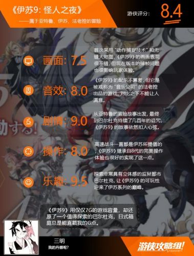 伊苏9剧情(伊苏9白金攻略图文详解)插图20
