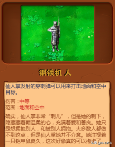 植物大战僵尸苏联版(pvztv抗日版)插图1 植物大战僵尸苏联版(pvztv抗日版)插图1