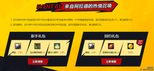 dnf腾讯电脑管家礼包(dnf最新礼包免费领取)插图 dnf腾讯电脑管家礼包(dnf最新礼包免费领取)插图