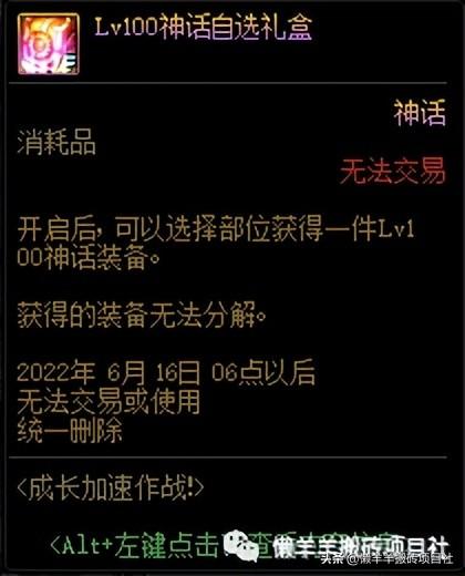 多玩游戏礼包领取(多玩新手卡领取中心)插图7