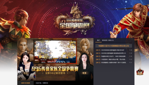 996传奇盒子(传奇手游发布网新开服)插图3 996传奇盒子(传奇手游发布网新开服)插图3