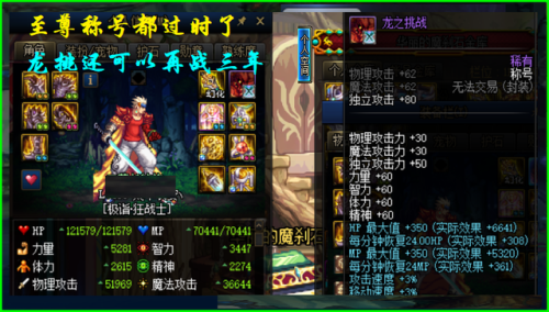 dnf骨戒为什么强(真牛头械王臂铠有什么区别)插图3 dnf骨戒为什么强(真牛头械王臂铠有什么区别)插图3