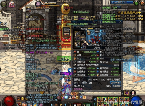 dnf86版本最强宝珠(86版本附魔宝珠大全)插图5