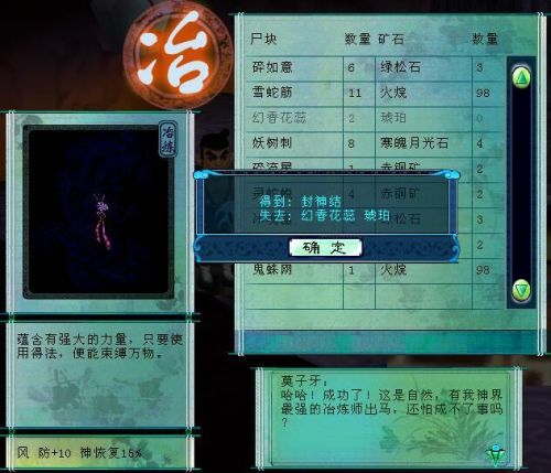 仙剑三外传尸块合成(尸块在游戏中中的作用)插图7 仙剑三外传尸块合成(尸块在游戏中中的作用)插图7