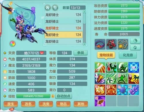 神武宝宝技能大全(神武4宝宝最多几个技能)插图3