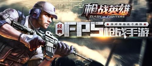 竞技射击游戏排行榜(射击类游戏大全)插图2