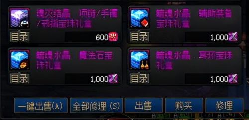dnf上衣下装体力宝珠(dnf加体力的宝珠有哪些)插图4