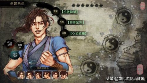 侠客风云传天赋3哪个好(侠客风云传最强天赋搭配)插图1 侠客风云传天赋3哪个好(侠客风云传最强天赋搭配)插图1