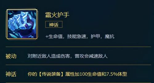 虎牙龙斯基塞恩出装(虎牙六尾百里守约铭文)插图3