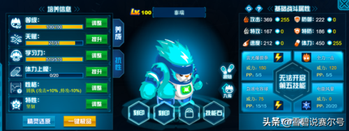 赛尔号吉尼亚斯刷什么(赛尔号手游吉米利亚)插图8 赛尔号吉尼亚斯刷什么(赛尔号手游吉米利亚)插图8