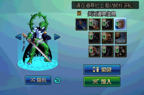 天空套可以跨给小号吗(稀有装扮能转给其他角色)