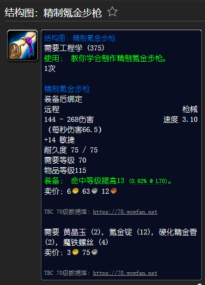 甘尔葛分析师位置(刀锋山的甘尔葛分析师掉落)插图4 甘尔葛分析师位置(刀锋山的甘尔葛分析师掉落)插图4