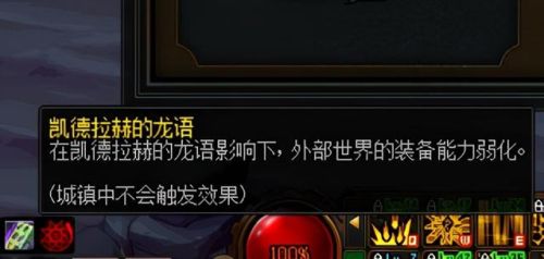 地下城巨龙装备怎么做(龙袍贵还是透明龙袍贵)插图3