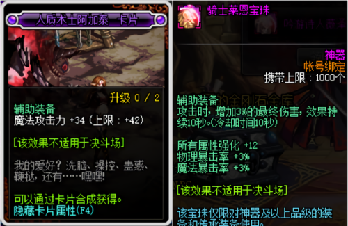 dnf鬼泣武器装扮(DNF鬼泣武器装扮选什么技能)插图10 dnf鬼泣武器装扮(DNF鬼泣武器装扮选什么技能)插图10