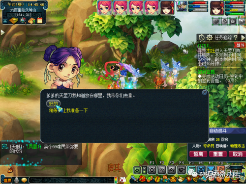 红孩儿副本打完多久解除任务(梦幻红孩儿副本结束时间)插图23 红孩儿副本打完多久解除任务(梦幻红孩儿副本结束时间)插图23