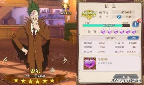 妖精的尾巴攻略开局(妖精的尾巴手游平民最强阵容搭配)插图4