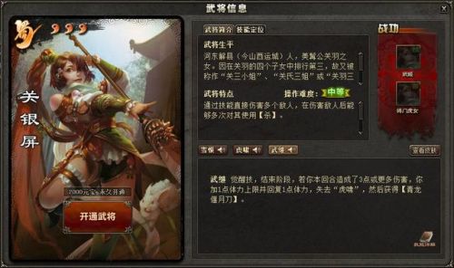 三国杀标准版单机(三国杀名将传无限资源版)插图22 三国杀标准版单机(三国杀名将传无限资源版)插图22