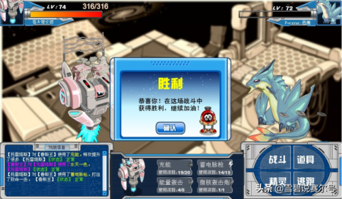 赛尔号怀旧服所有融合精灵(chika怎么刷赛尔豆)插图7 赛尔号怀旧服所有融合精灵(chika怎么刷赛尔豆)插图7