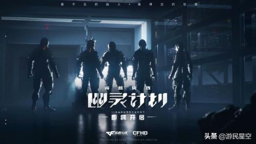穿越火线幽灵计划(下一条csm)插图1