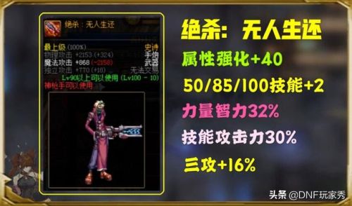 dnf史诗跨界石怎么使用(DNF史诗跨界石)插图2 dnf史诗跨界石怎么使用(DNF史诗跨界石)插图2