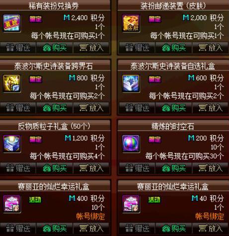 积分商城稀有装扮兑换券(2021稀有装扮兑换券怎么弄)插图1 积分商城稀有装扮兑换券(2021稀有装扮兑换券怎么弄)插图1