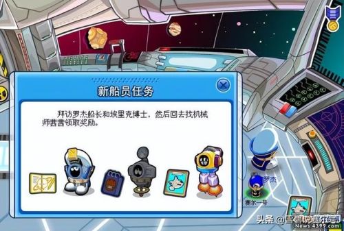 赛尔号蘑菇怪的盾怎么破(赛尔号打蘑菇怪防护罩)插图