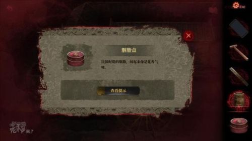 纸嫁衣2第二章攻略图(纸嫁衣2全章详细通关攻略)插图55