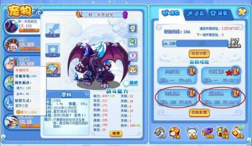 傲凌冰龙王是魔攻还是物攻(傲凌冰龙王加点推荐)插图16