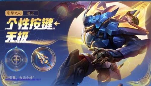 赵云皮肤(赵云的皮肤都有哪些)插图 赵云皮肤(赵云的皮肤都有哪些)插图