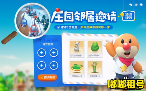 摩尔庄园手游怎么开启邻居功能(摩尔庄园洛克没有申请邻居按钮)插图