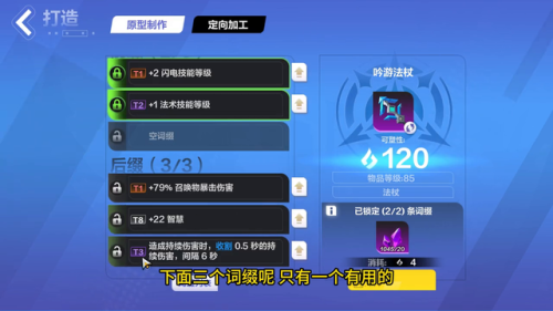 火炬之光2地图工厂刷装备(火炬之光2转生还是刷工房)插图3